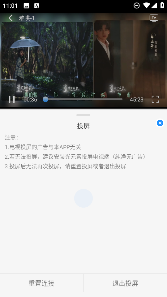 椰子影视最新版本预览图