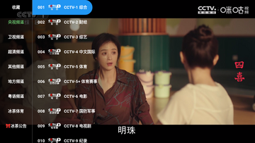 雨露FM电视版最新版截图0