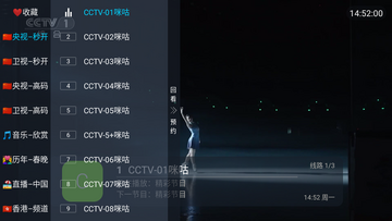 易发TV最新版本截图0
