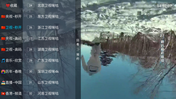 易发TV最新版本截图1