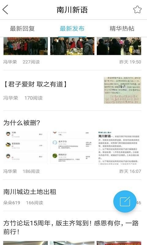 方竹论坛app6.5.14安卓版截图0