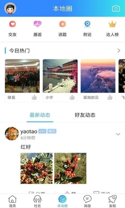 ������̳app��ͼ1