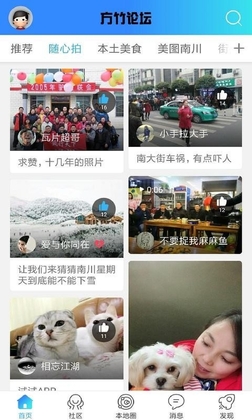 ������̳app��ͼ2
