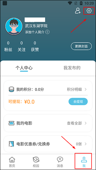 木槿校园app预览图