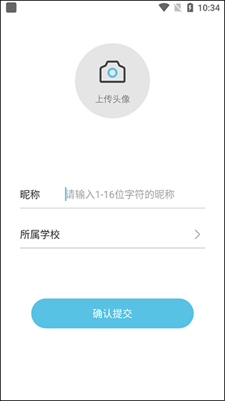 木槿校园app预览图
