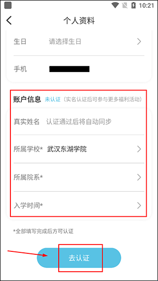 木槿校园app预览图