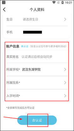 ľ��У԰app��ͼ1