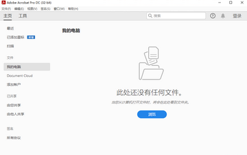 Adobe Acrobat Pro DC 2021���ļ�����ͼ1