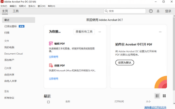 Adobe Acrobat Pro DC 2021���ļ�����ͼ0