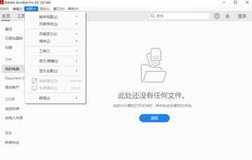 Adobe Acrobat Pro DC 2021���ļ�����ͼ2