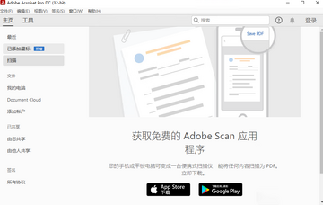 Adobe Acrobat Pro DC 2021���ļ�����ͼ3