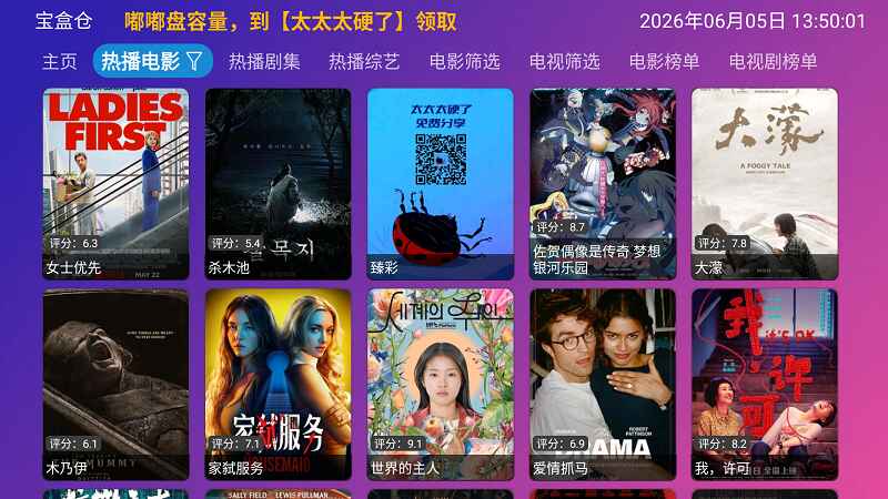 月光影视仓盒子版预览图