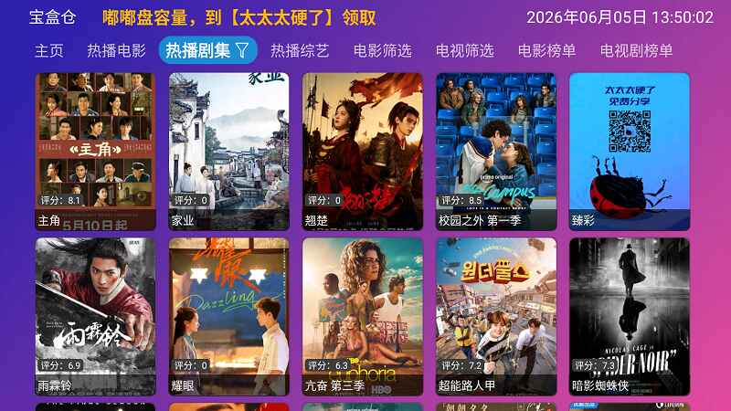 月光影视仓盒子版预览图