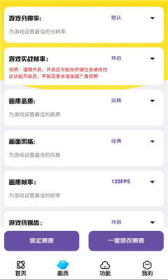 LB美化助手最新版截图0