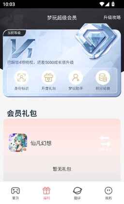 �������APP���°��ͼ1