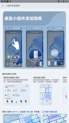 青之蓝最新版本截图2