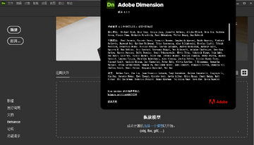 Adobe Dimension 2025�����ƽ���ͼ2