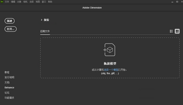 Adobe Dimension 2024�����ƽ���ͼ1