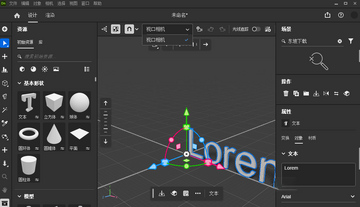 Adobe Dimension 2024�����ƽ���ͼ0