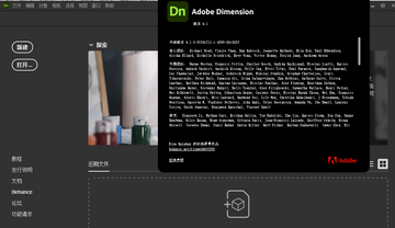 Adobe Dimension 2024�����ƽ���ͼ2