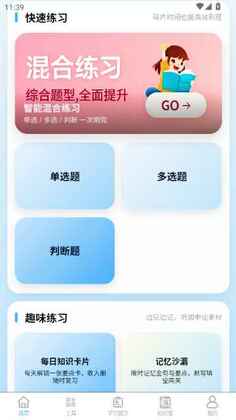 申论题库大全官方版预览图