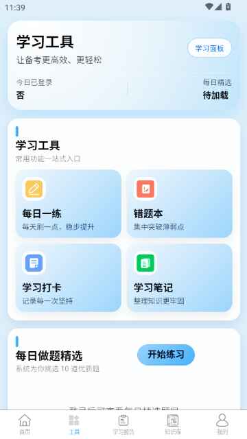 申论题库大全官方版预览图