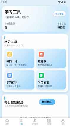 申论题库大全官方版预览图