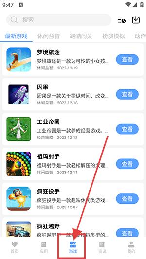红云软件库官方版5.2安卓版截图0