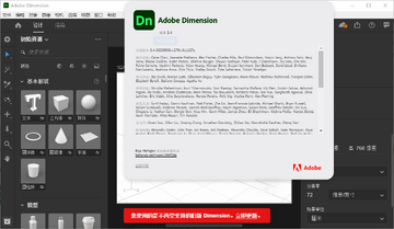 Adobe Dimension 2021������ͼ1
