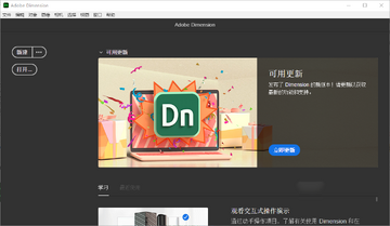 Adobe Dimension 2021������ͼ3