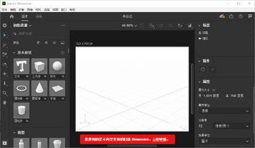 Adobe Dimension 2021������ͼ0