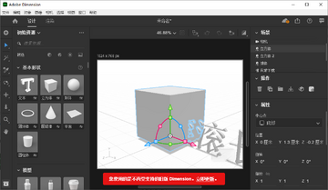 Adobe Dimension 2021������ͼ2
