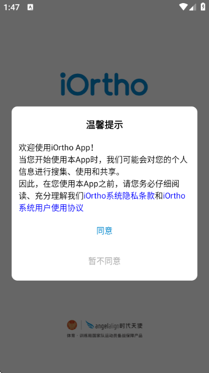iOrtho��׿��Ԥ��ͼ