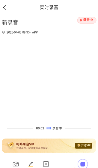 叮咚录音软件免费1.0.2 最新版截图2