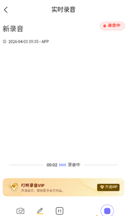 叮咚录音软件免费截图1