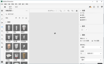 Adobe Dimension CC 2020���԰��ͼ0