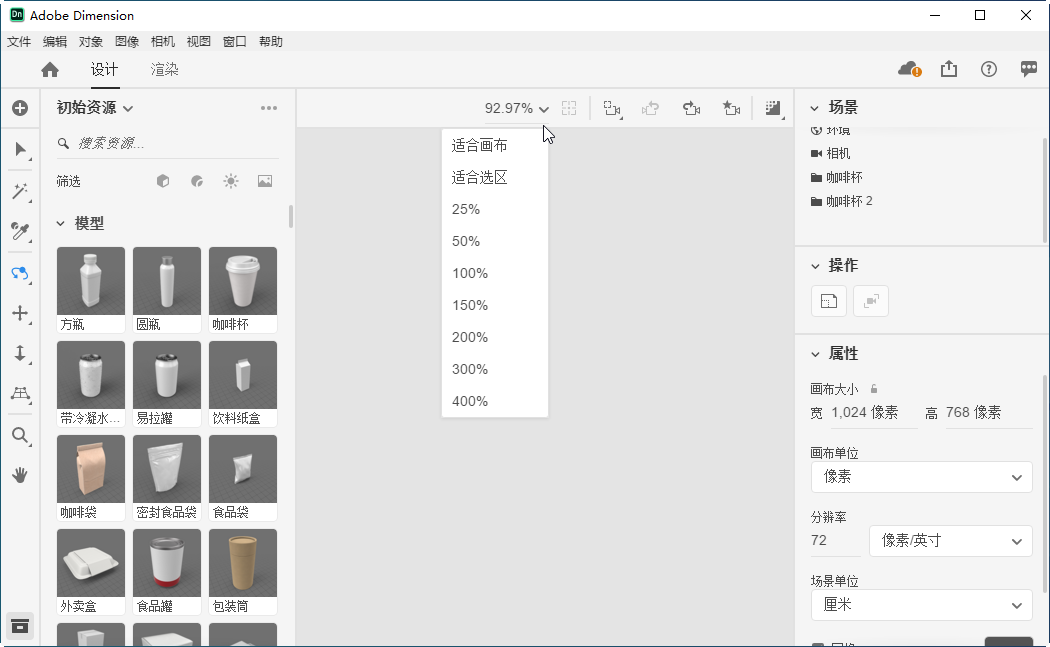 Adobe Dimension CC 2020电脑版预览图