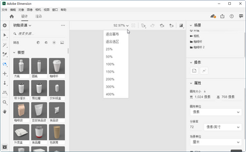 Adobe Dimension CC 2020���԰��ͼ1