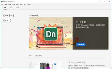 Adobe Dimension CC 2020���԰��ͼ3