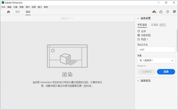 Adobe Dimension CC 2020���԰��ͼ2