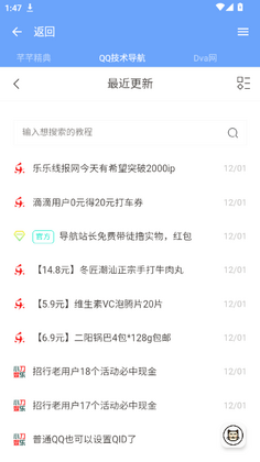 极客猫盒最新版截图0