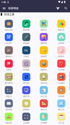极客猫盒最新版截图1