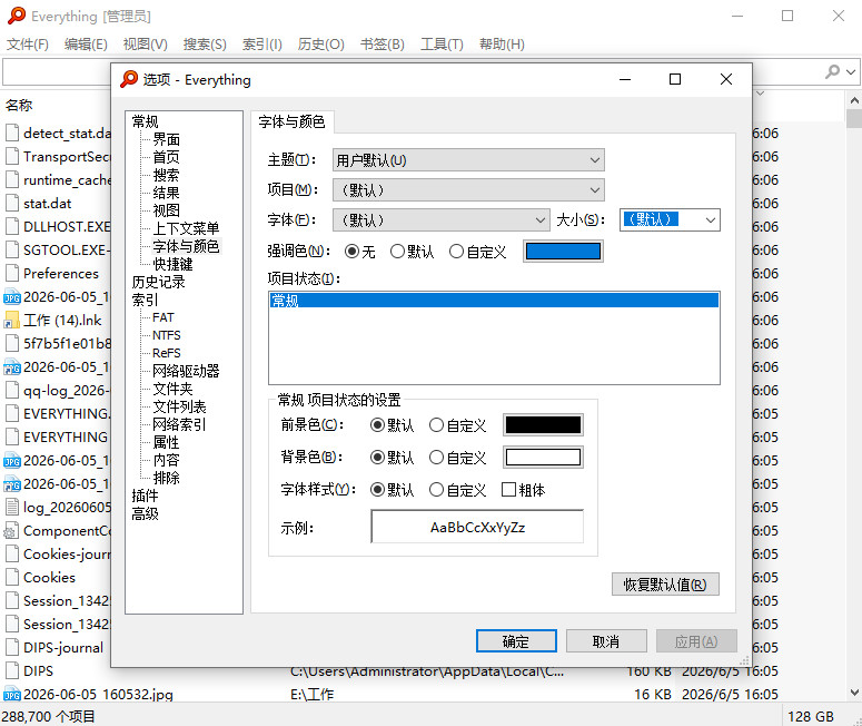 Everything简体中文版1.5.0.1414b最新版截图2