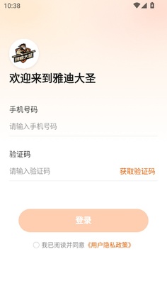 雅迪大圣最新版本截图1