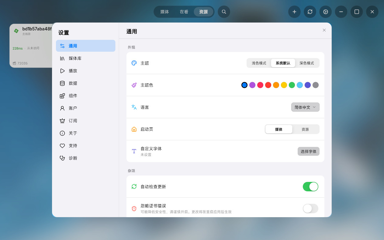 卡皮巴拉播放器PC版(CapyPlayer)预览图
