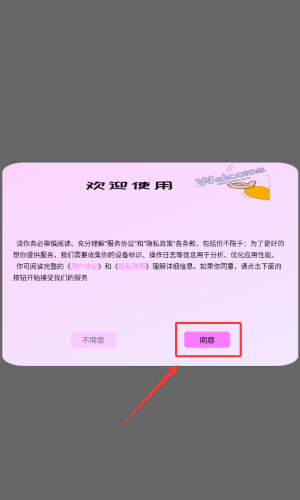心动小镇调色正版1.1 安卓版截图1