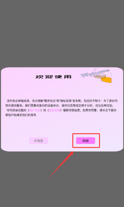 心动小镇调色正版截图1