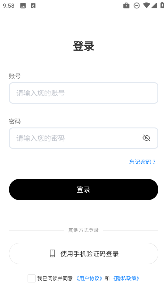 星铭代售官方正版v1.0.20最新版截图0