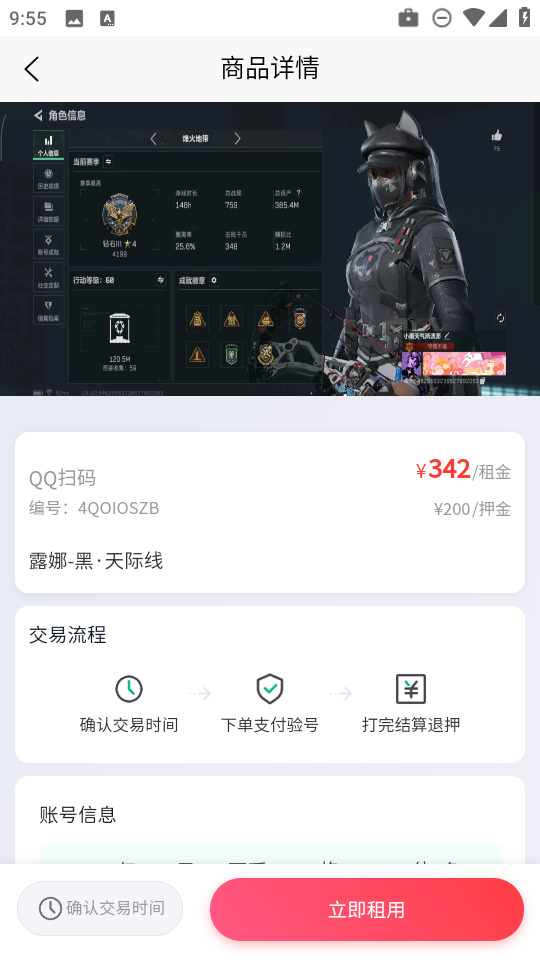 星铭代售官方正版v1.0.20最新版截图1