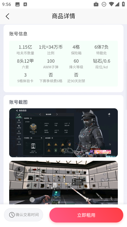 星铭代售官方正版v1.0.20最新版截图2